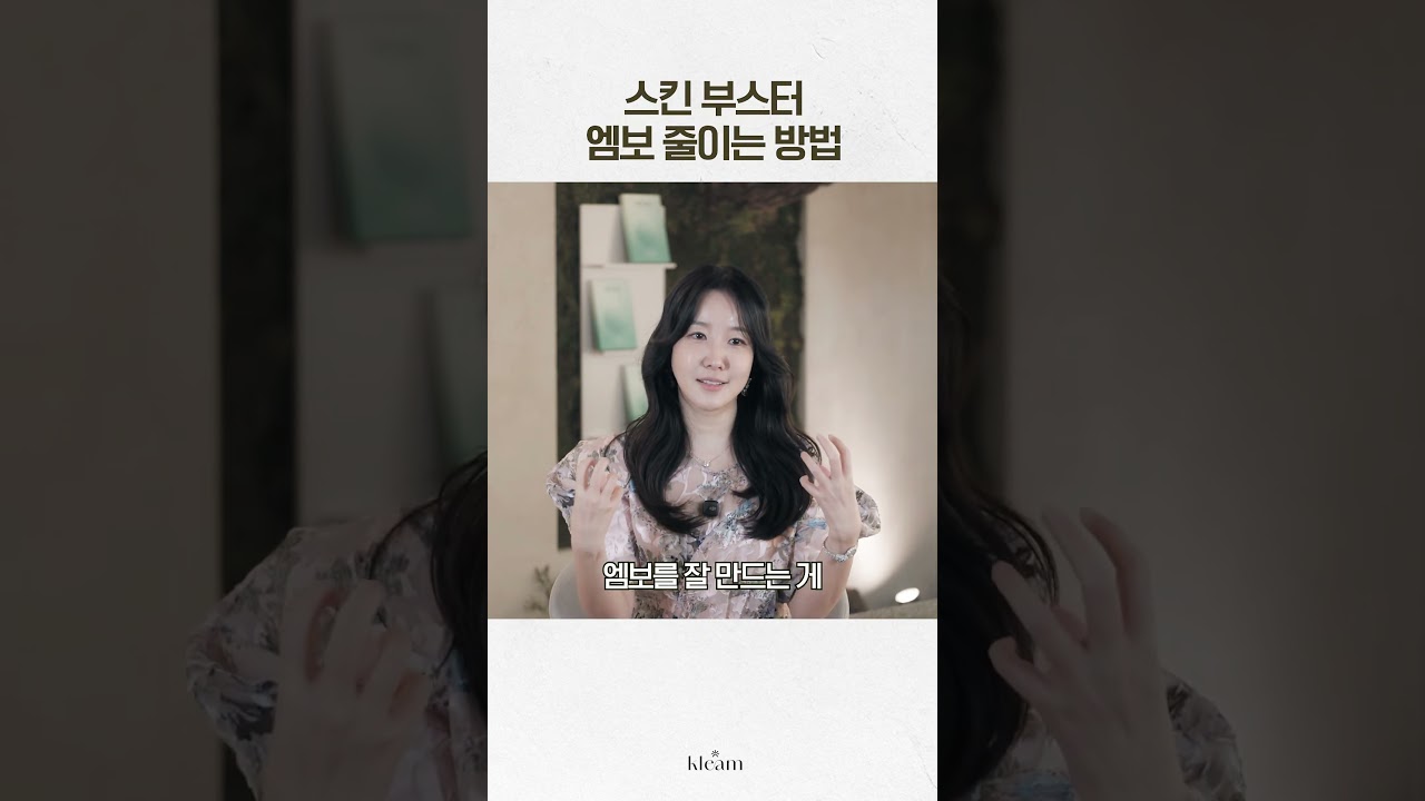 [클림의원] Cách giảm độ sâu của vết lõm da | Giám đốc Kim Hyun-ok, Bệnh viện Klim