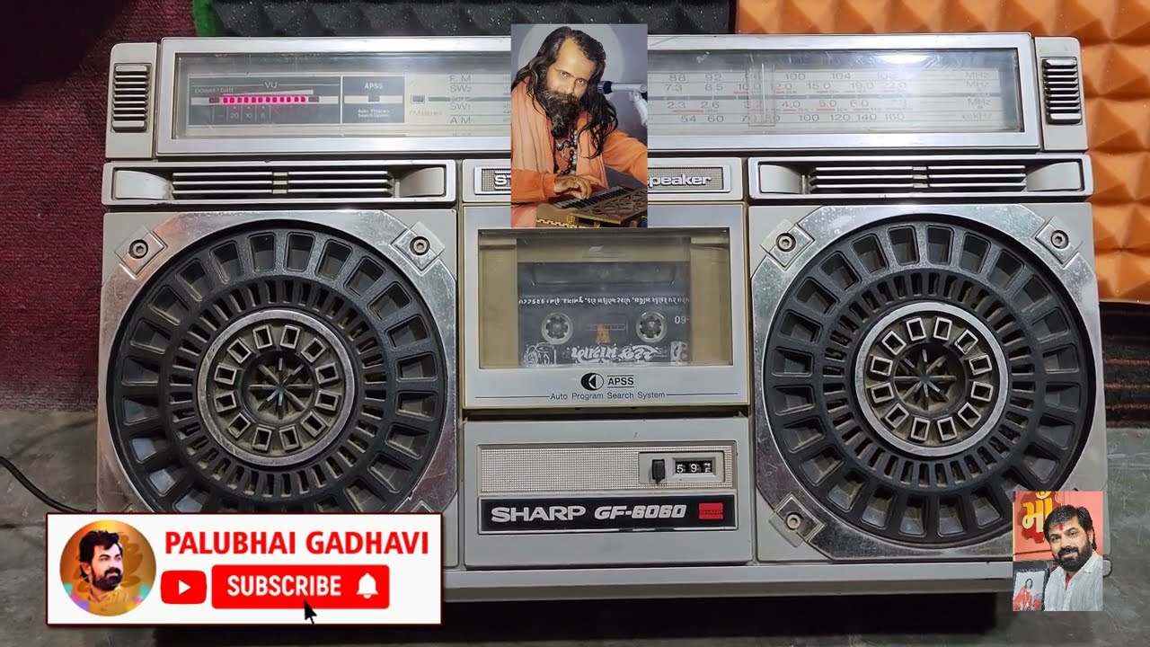 Bhajan Santvani Stage Program || Narayanswami Bapu || Palubhai Gadhavi || Tape Recorder || Mai To ha