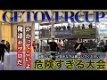 【閲覧注意】お金とプライドを賭けたタブーな大会が開催。血の気の多い応募者達との試合で会場が騒然…