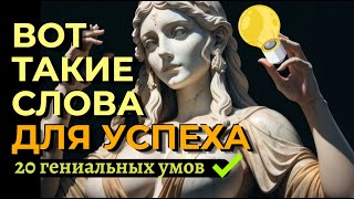 Твои цитаты про успех и работу🔊 #цитаты #мудрость #успех #истина #мотивация  #факты #философия