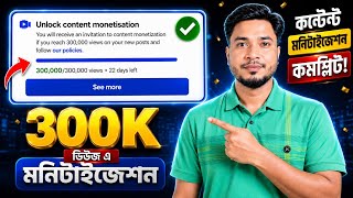 300K Views Complete! Content Monetization Unlock | Facebook Content Monetization Update 2026