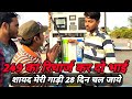 249       omg ramsahay comedy avinashtiwari thecomedykingdomsuraj