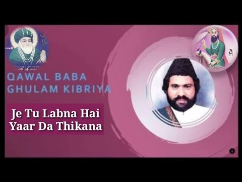 Je Tu Labna Hai Yaar Da Thikana by Baba Ghulam Kibriya  Peer Qawali  Punjabi Peer Qawali Now Play