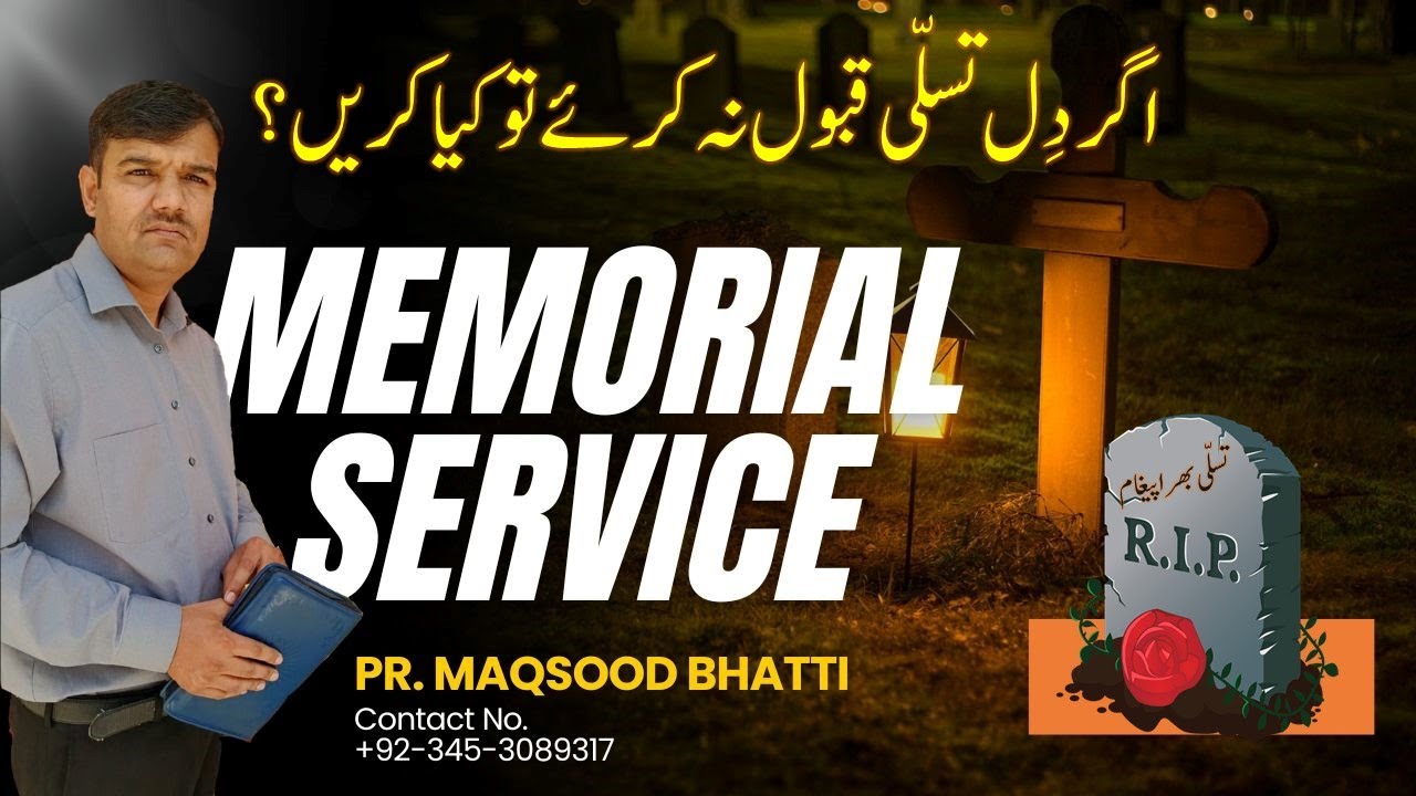 Message on Memorial Service | Memorial Service Sermon Urdu | میموریل