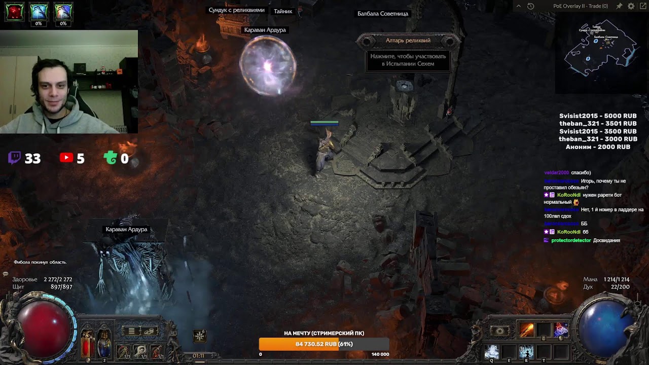 POE 2 HardCore Server. [Hardcore] DRUID на скелетах. Радио Сехема