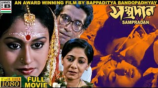 Watch Sampradan Trailer