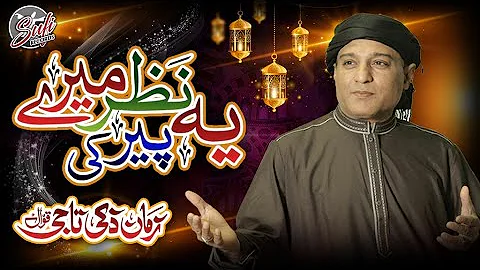 Zaman Zaki Taji - Ye Nazar Mere Peer Ki - Super Hit Qawwali - Sufi Records