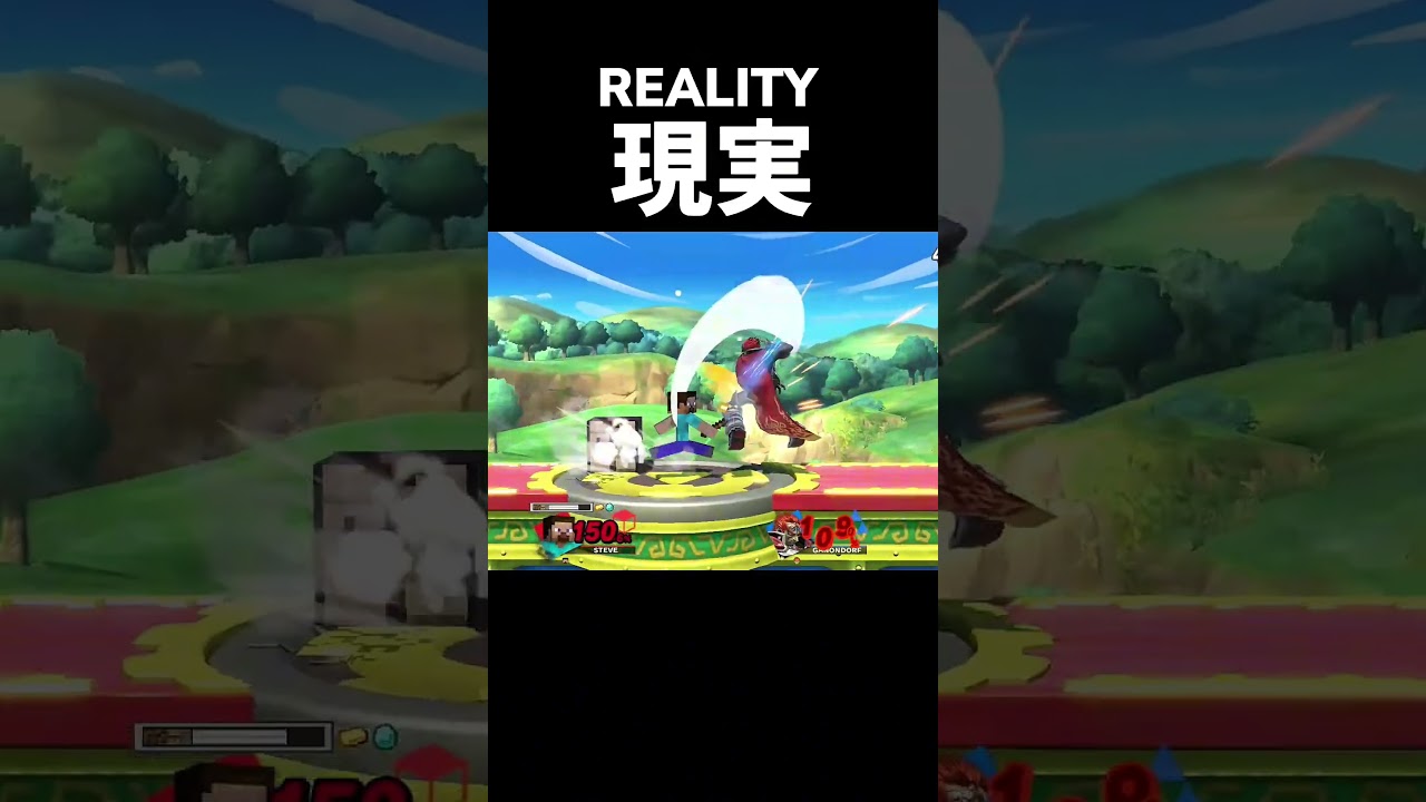 ç¬éç§»åã®çæ³ãšçŸå® # #ã¹ããã©sp #ã¹ãã£ãŒã #supersmashbros #steve #çæ³ãšçŸå®