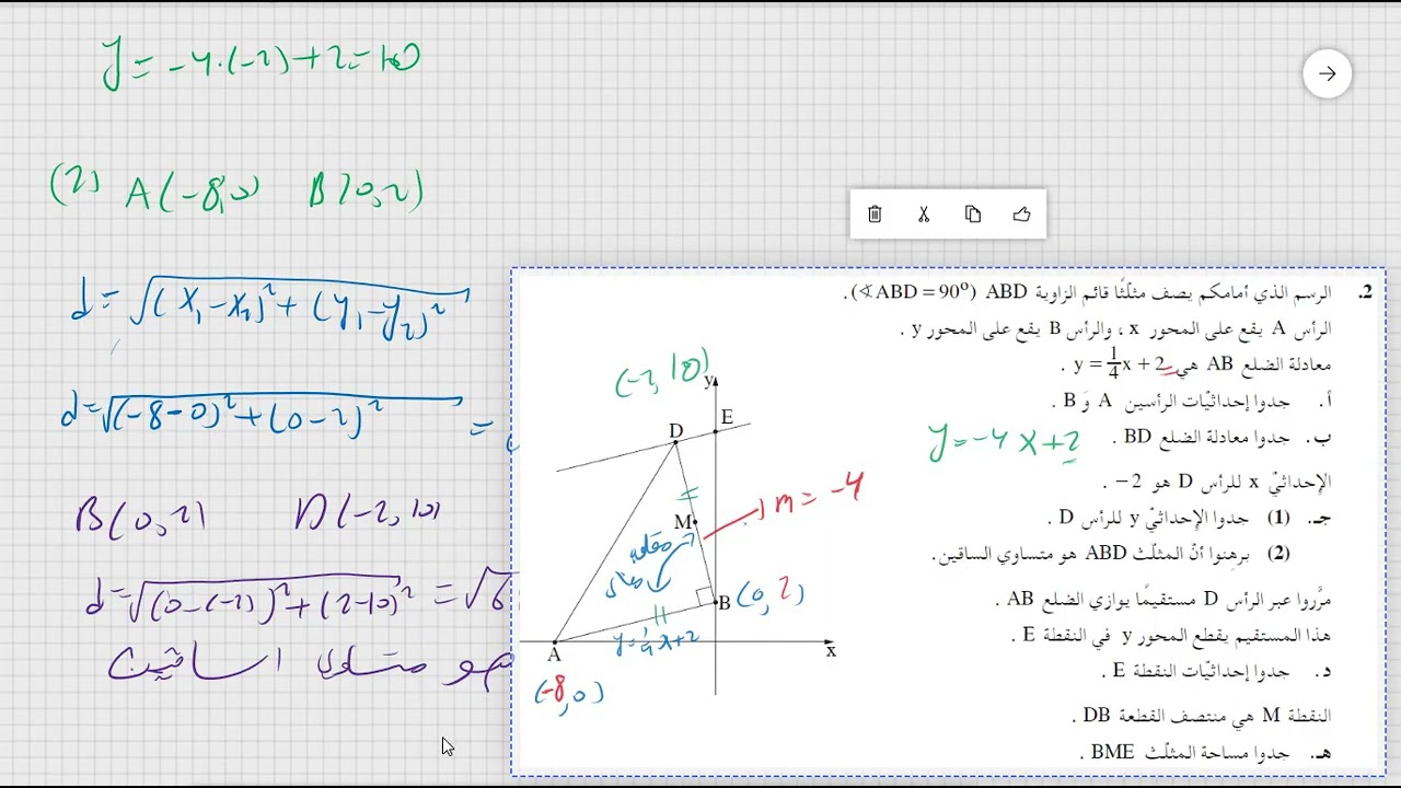 سؤال 2 شتاء 2023 نموذج 382 803