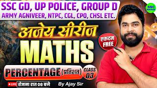Percentage (प्रतिशत) Maths Tricks in hindi | Part - 03 | For SSC GD, UP Police, Group D by Ajay Sir