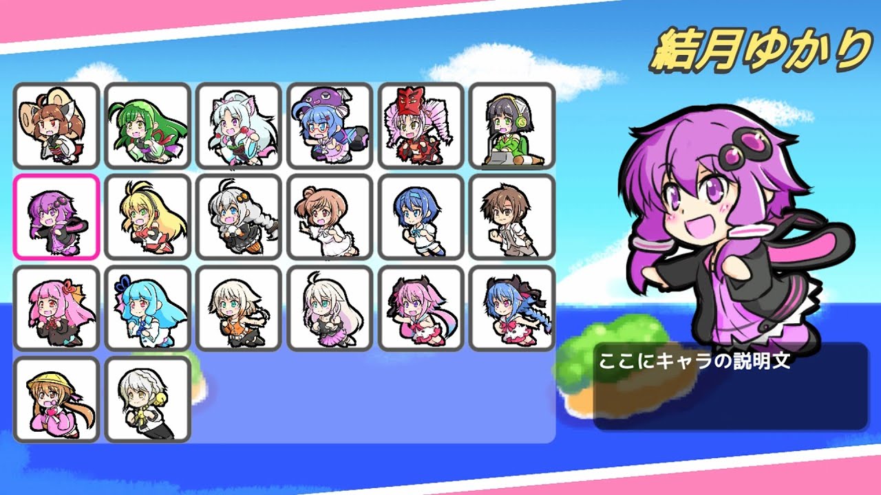 つながるボイロシューターズ チャート - biim兄貴攻略wiki | Gamerch