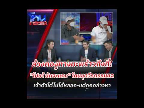 "Potae, the curry maker," gets exposed! He denies deception, claiming he was falsely accused. | H...