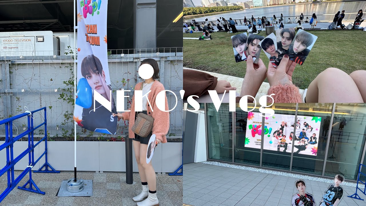 【現場vlog】𝗜𝗡𝗜 𝟮𝗡𝗗 𝗔𝗥𝗘𝗡𝗔 𝗟𝗜𝗩𝗘 𝗧𝗢𝗨𝗥 [𝗥𝗘𝗔𝗗𝗬 𝗧𝗢 𝗣𝗢𝗣!] 有明アリーナ初日公演に行った日✨