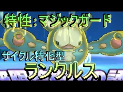 Usum ランクルスのおぼえる技 入手方法など攻略情報まとめ ポケモンウルトラサンムーン 攻略大百科