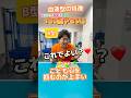 【血液型の特徴】「10個下さい」#shorts
