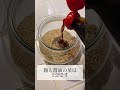 玄米糀を使った醤油麹の作り方✨