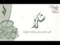 مونتاج يوم المعلم بدون موسيقى نموذج ٢٠٢٢ مونتاج يوم المعلم بدون موسيقى نموذج ٢٠٢٢