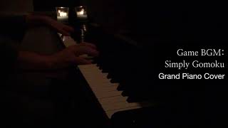 [New Soul Piano] Game Background Music - Simply Gomoku (Grand Piano Cover) screenshot 1