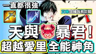 arena Of Valor  Caesar Lutian And Tyrant Have Remained Untouched Their Current Win Rate Even 