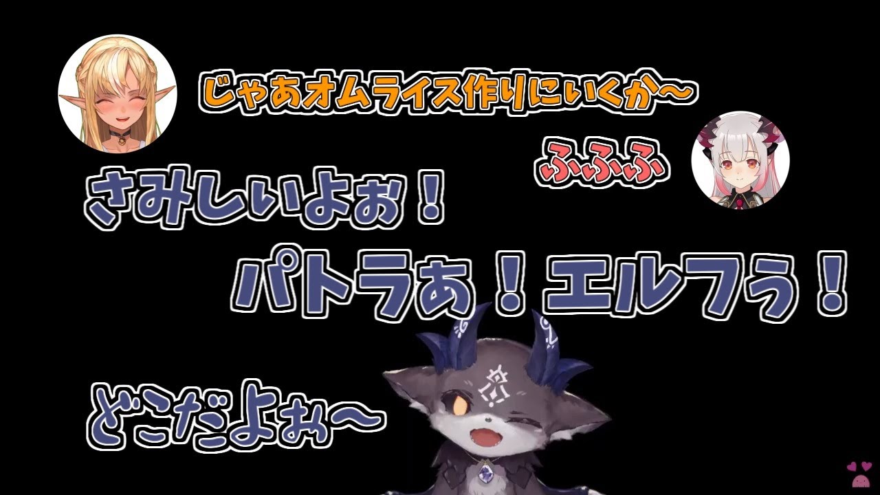 【#まぜ飲み】闇に取り残されてパトちゃんとフレアちゃんを探してしまう異世界の悪魔【不知火フレア／周防パトラ／でびでび・でびる】