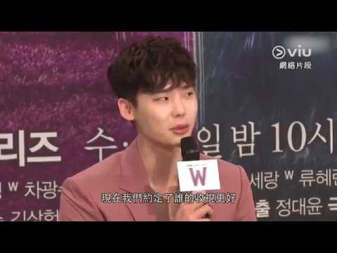 《K1頭條》《W》發佈會   李鍾碩預告：同韓孝珠親熱戲勁多