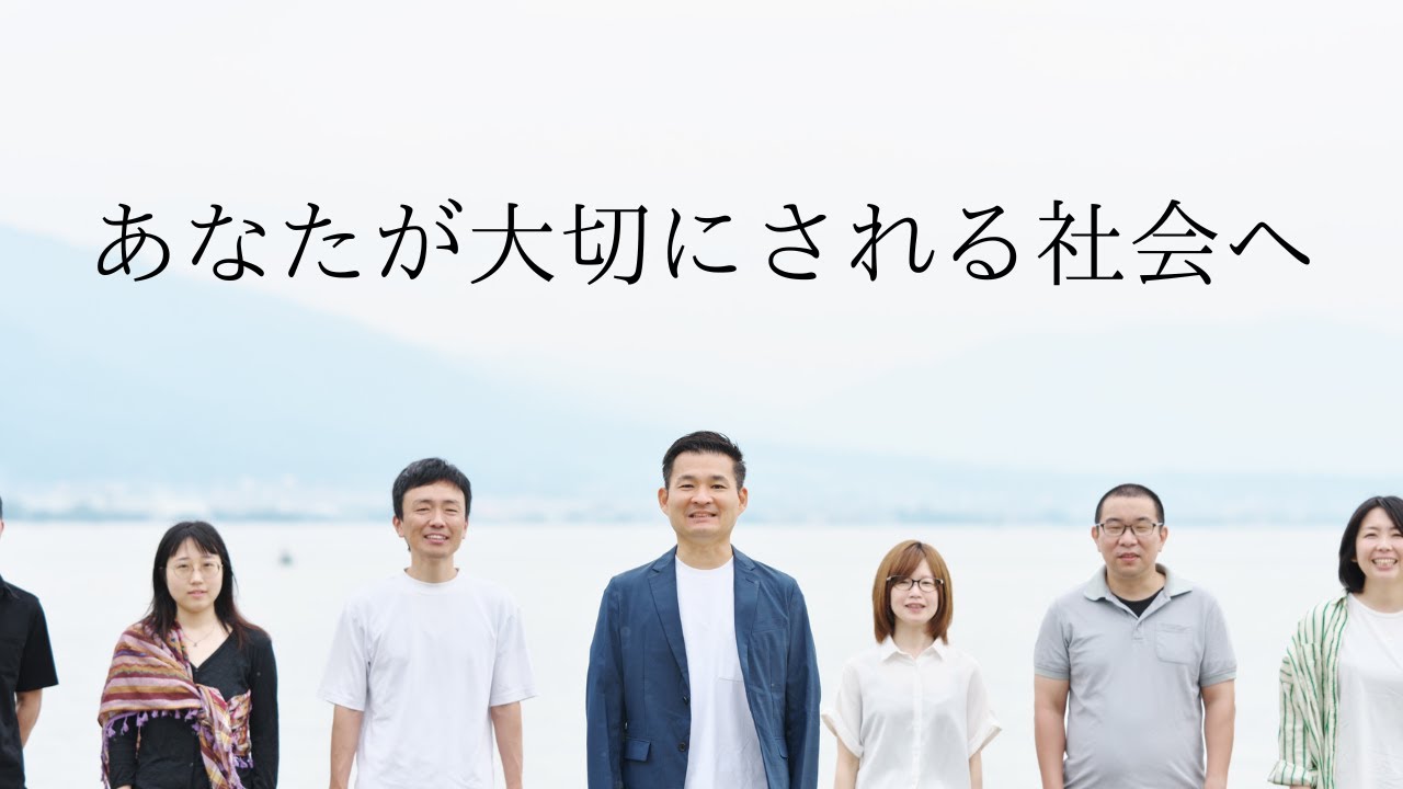 あなたが大切にされる社会へ（ショート）｜日本共産党  さとう耕平｜参議院滋賀