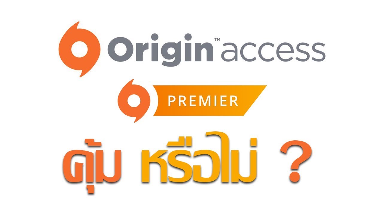 origin access ดีไหม New 2022 Origin Access Premier - คุ้มไหม - วิธีสมัคร