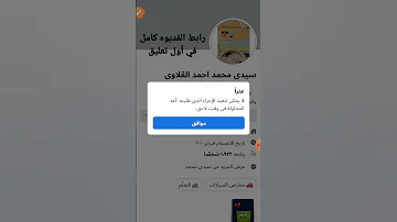 تطير أي حساب فيسبوك مهما كان قوي Sidimoahmed988 