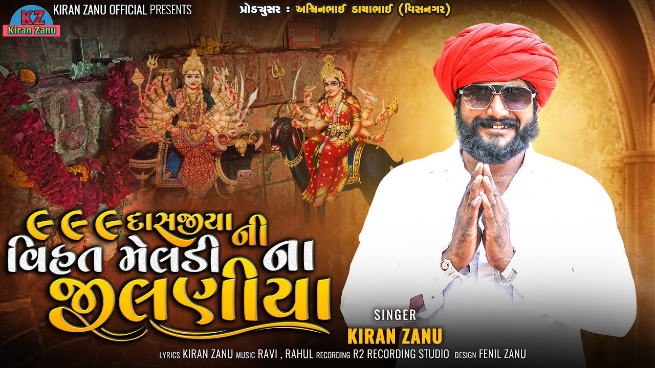 999 Dasjiya Ni Vihat Meldi Na Jilaniya || Kiran Zanu New Song 2023