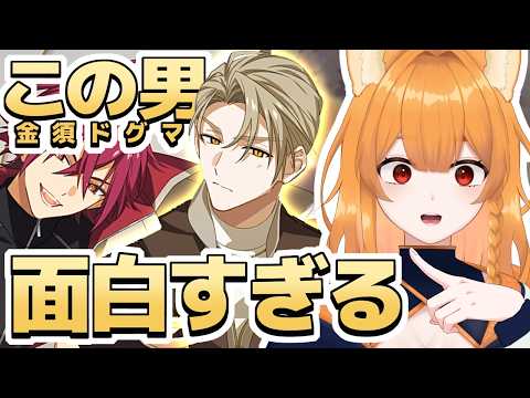 【18TRIP】シーズン2が更新されたしメインストーリー読んでいく！#３