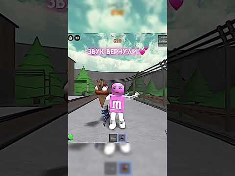 Наконец то его вернули 😂 Прикол #shorts #роблокс #видео #игры #roblox