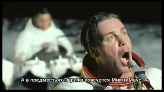 Amerika  Russian Lyrics Русские субтитры