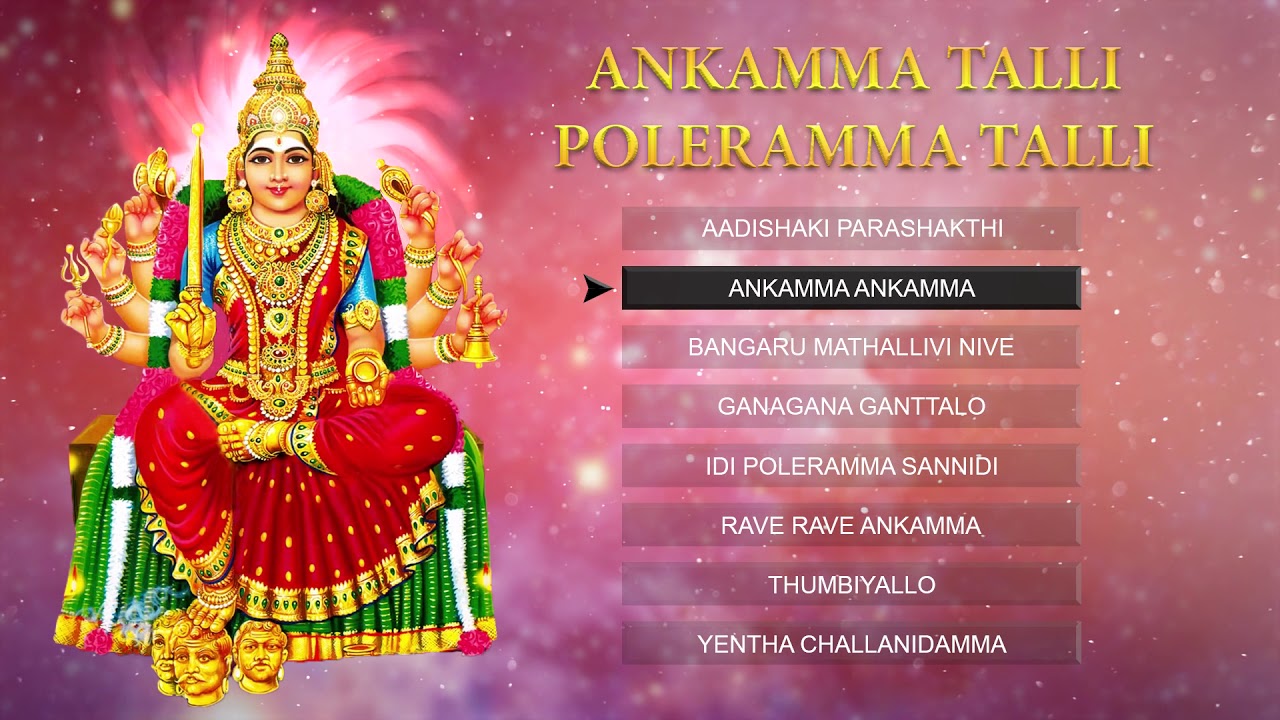 Ankamma Talli Poleramma Talli   Audio Jukebox  Devotional Songs  Namdhev  Aavudurthi