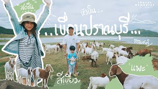 จดถายรปใหมหวหน บรรยากาศด เขอนปราณบร สวยทกมม ววเมองนอก Hua Hin, Pranburi Dam