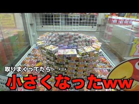[Claw Machine / UFO Catcher]