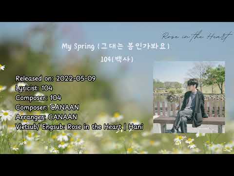 [Engsub | Hangeul | Vietsub] 104(백사) - My spring (그 대는 봄인가봐요) | 가사(Lyrics)