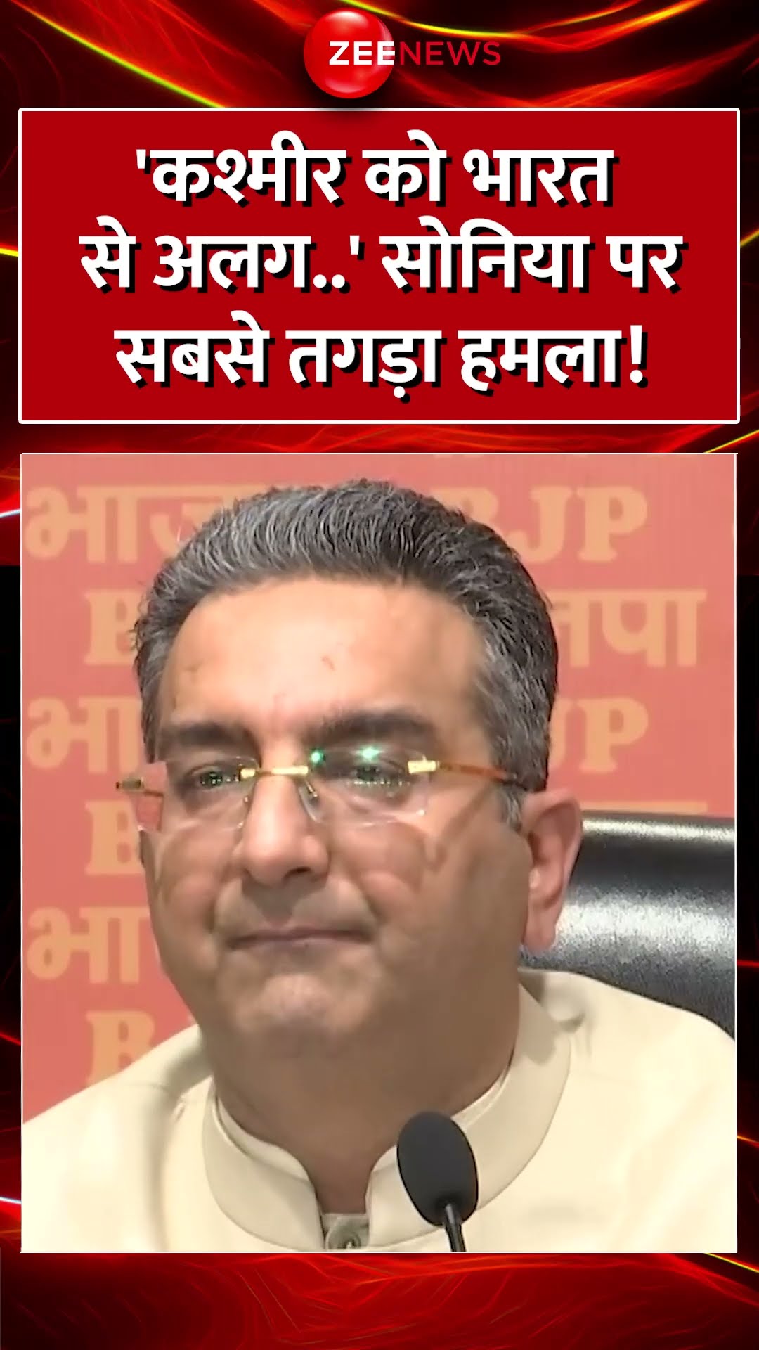 Shorts: 'कश्मीर को भारत से अलग..' सोनिया पर सबसे तगड़ा हमला! Sonia Gandhi | Gaurav Bhatia |#ytshorts