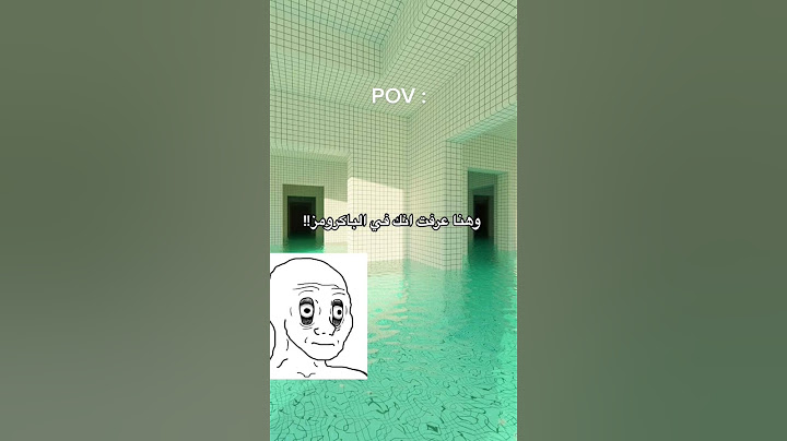 #باكرومز #backrooms #رعب #viral #fyp