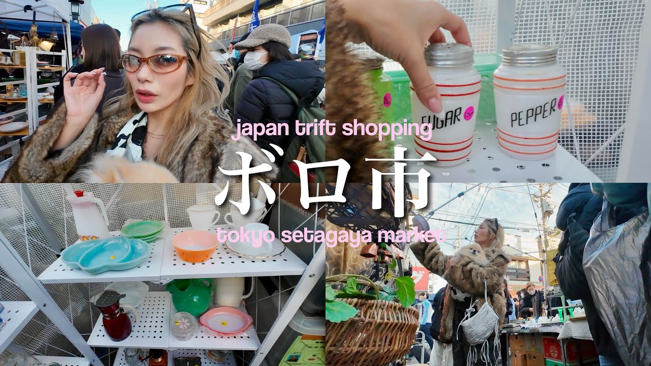 VLOG📚お洒落さんが集まる世田谷のボロ市でお買い物👓200円のサングラスお宝探し📦#vlog #market