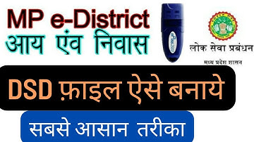 HOW TO MAKE DSD FILE 2023 || निवासी और आय बनाने के लिए DSD File कैसे बनाये 2023 || esign 2023 ||