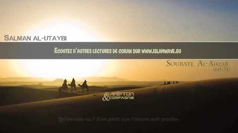 33.Sourate Al Ahzab (Les coalisés) (60-71) Salman Al Utaybi  سورة الأحزاب   سلمان العتيبي