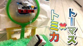 トーマス×トミカ×落ちる プラレール くるま スライム おもちゃまん