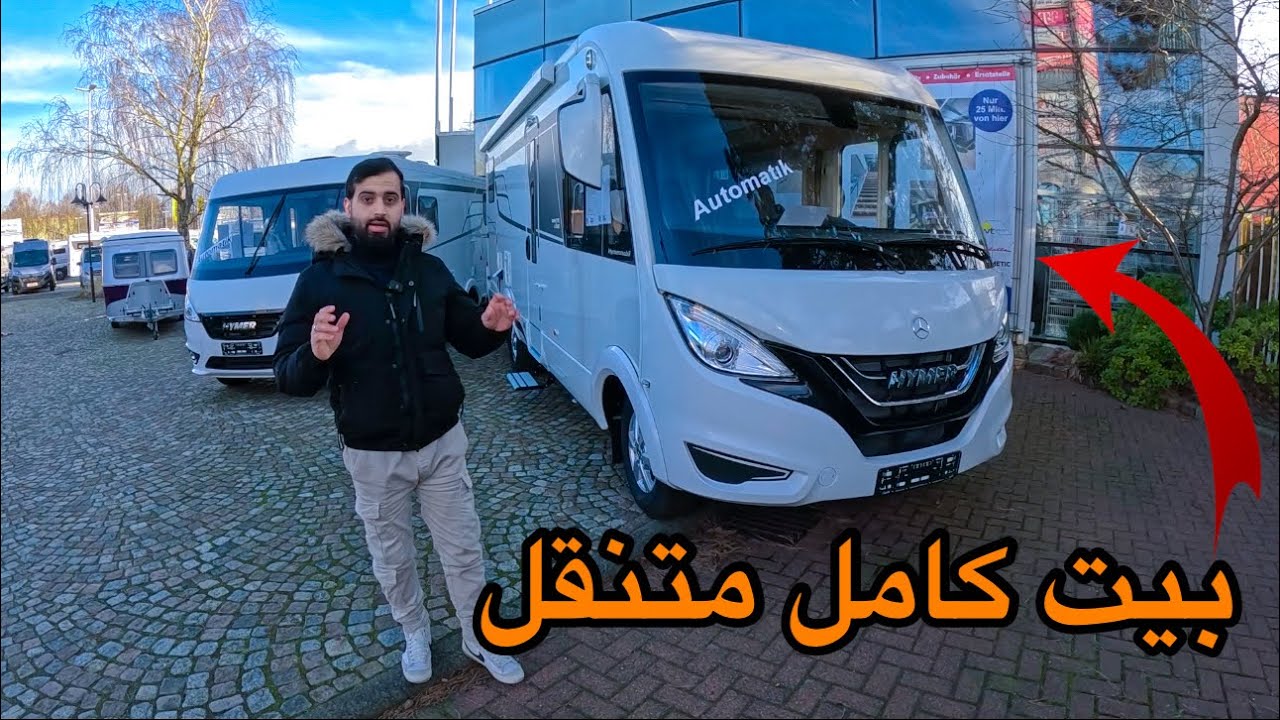 اسعار سيارات الكرفان في المانيا 🇩🇪2025 (بيت متنقل)