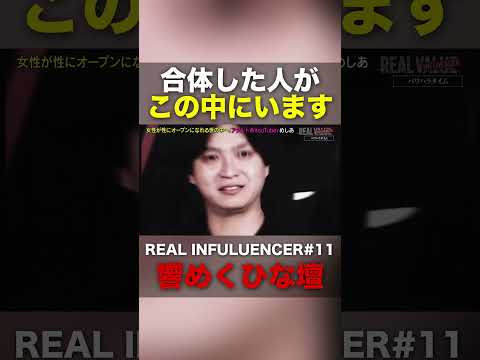 「【放送事故】スタジオ大パニックの暴露劇がヤバすぎるww #shorts」のサムネイル