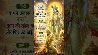 Powerful Bhagavad Gita Motivational Quotes for Daily Self-Improvement | Krishna Wisdom