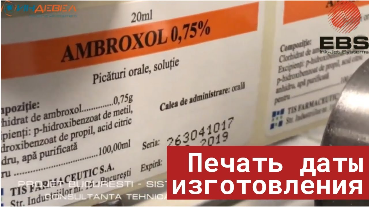 Печать даты изготовления на этикетке // Датер - YouTube