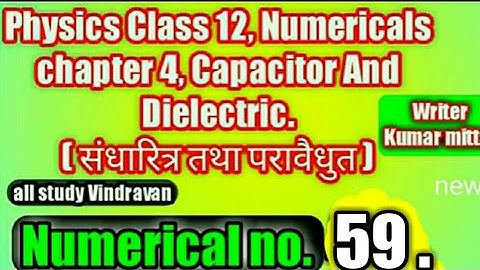 Physics Kumar mittal class 12 chapter 4, Numerical no.59 .