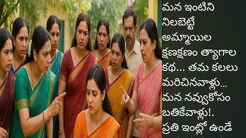తినమరిగిన కోడి దాని గుడ్లుని అదే తింటుంది అంట... అలానే దానిలో ఉన్న ఇంకో మనిషి దాని మనిషిగా పూర్తిగా