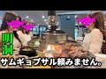 【観光客は知らない】明洞でサムギョプサルを頼まなかった本当の理由