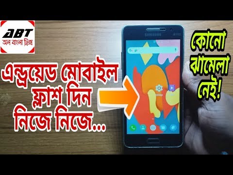 ভিডিও: পিএসপি ফ্ল্যাশ কিভাবে